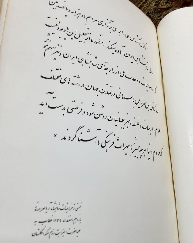 سهم ایران در تمدن جهان با امضای تقدیمی نولف