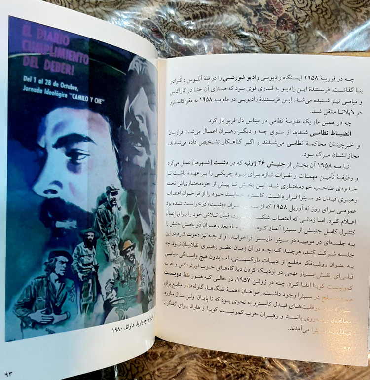 چه گوارا راهنمای چه با قاب