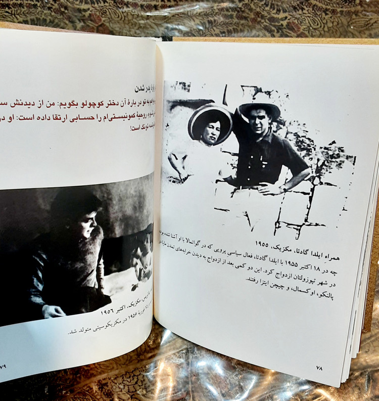 چه گوارا راهنمای چه با قاب