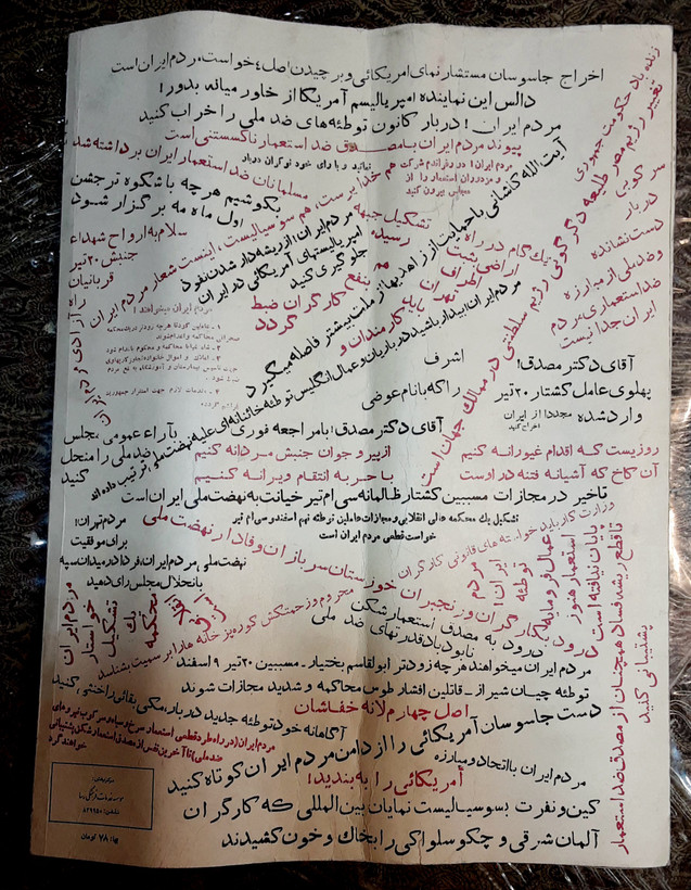 نشریه مردم ایران ارگان جمعیت آزادی مردم ایران.