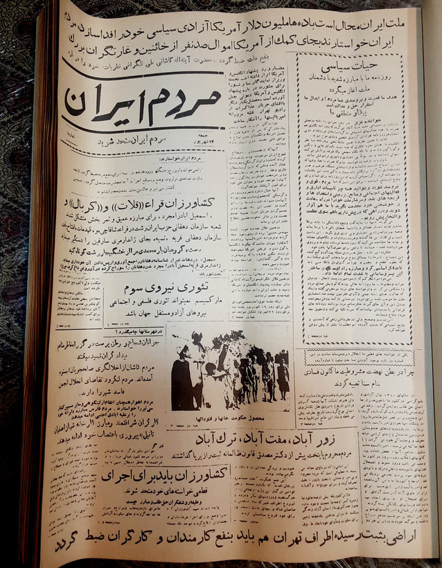 نشریه مردم ایران ارگان جمعیت آزادی مردم ایران.