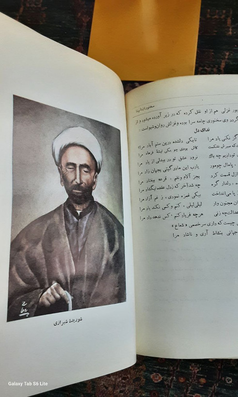 شاعران کور روشندلان جاوید