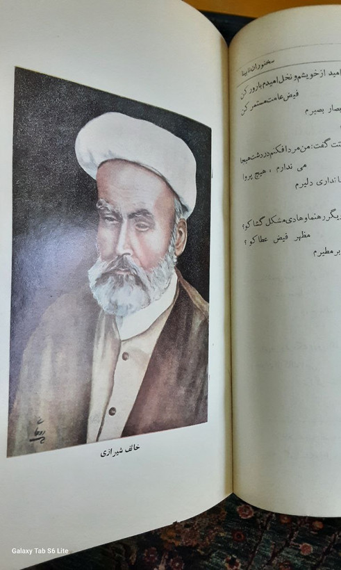 شاعران کور روشندلان جاوید