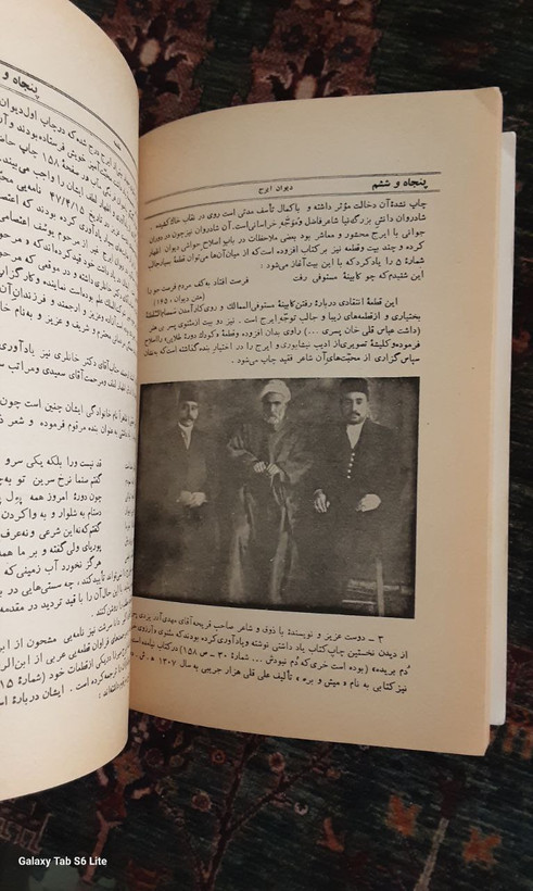 تحقیقی در آثار و احوال ایرج میرزا |دیوان ایرج میرزا