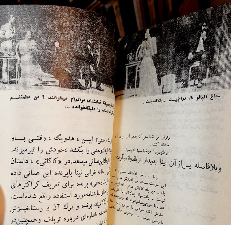 سینما سینما تالیف حمید میرمطهری