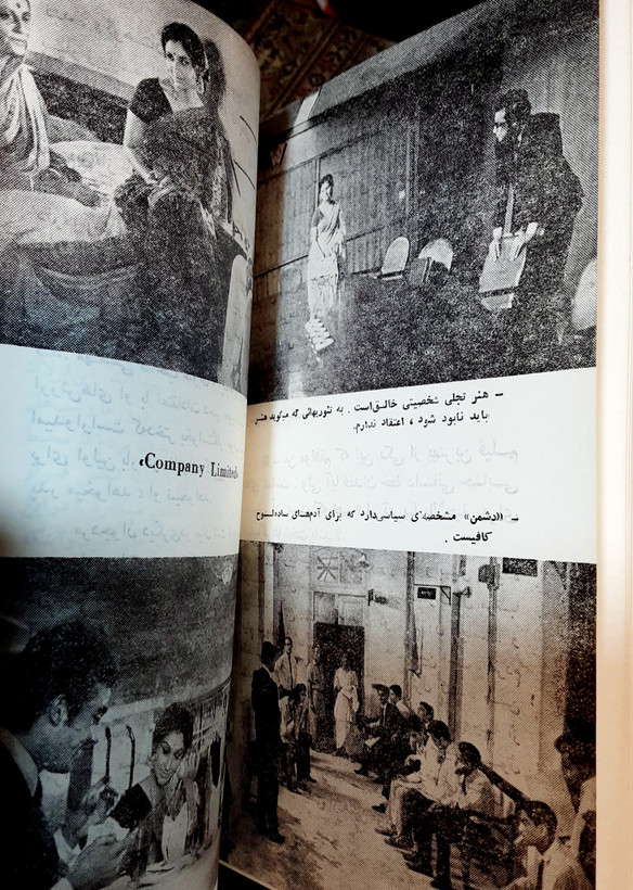 سینما سینما تالیف حمید میرمطهری