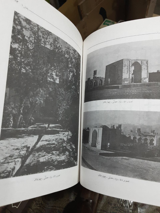 آثار ایران دوره کامل