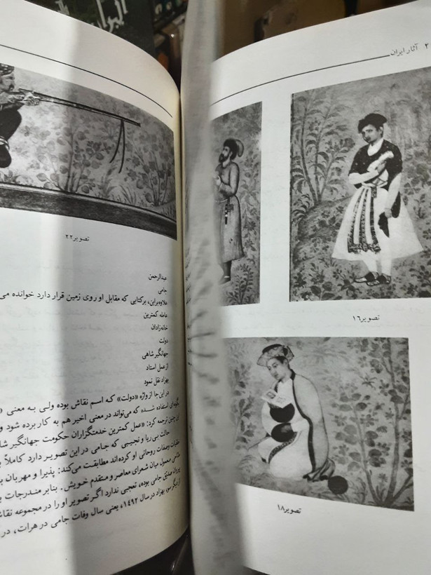 آثار ایران دوره کامل