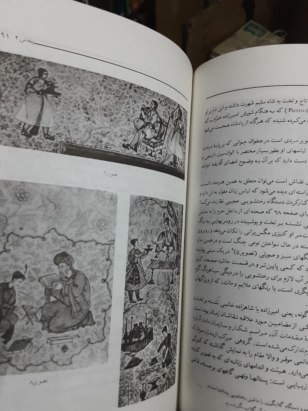 آثار ایران دوره کامل