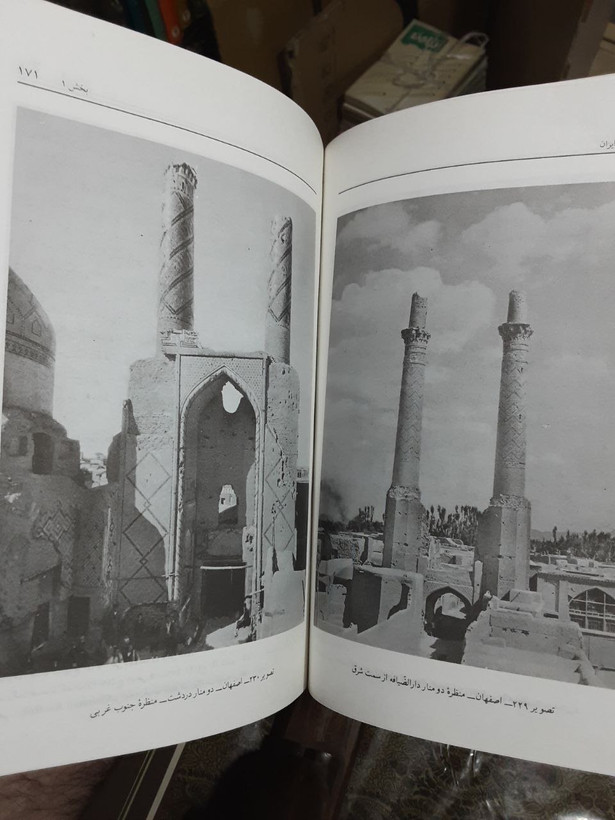 آثار ایران دوره کامل