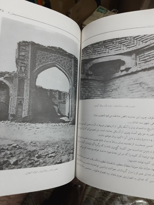 آثار ایران دوره کامل