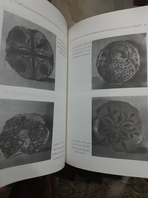 آثار ایران دوره کامل