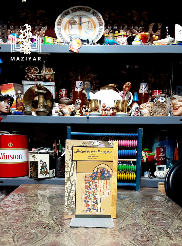 اسطوره آفرینش در آیین مانی