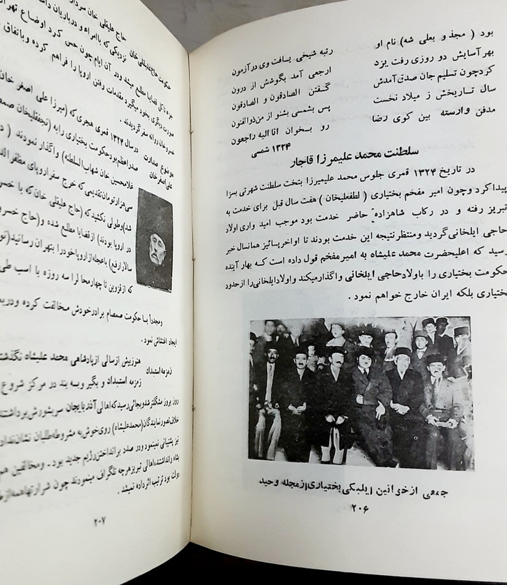 شناخت سرزمین بختیاری