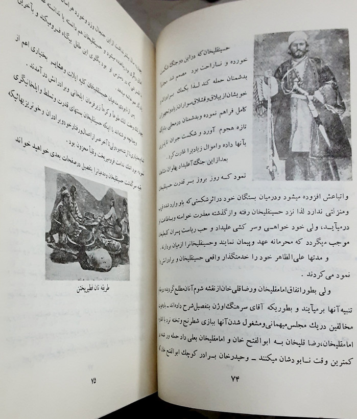 شناخت سرزمین بختیاری