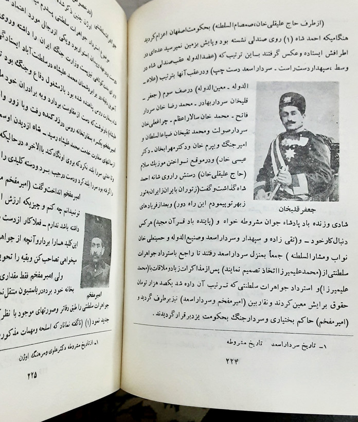شناخت سرزمین بختیاری
