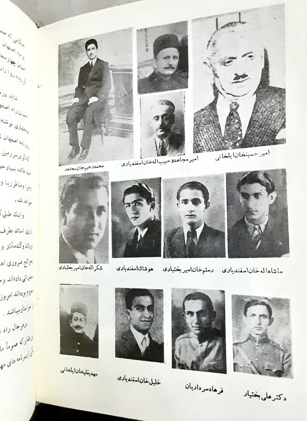 شناخت سرزمین بختیاری