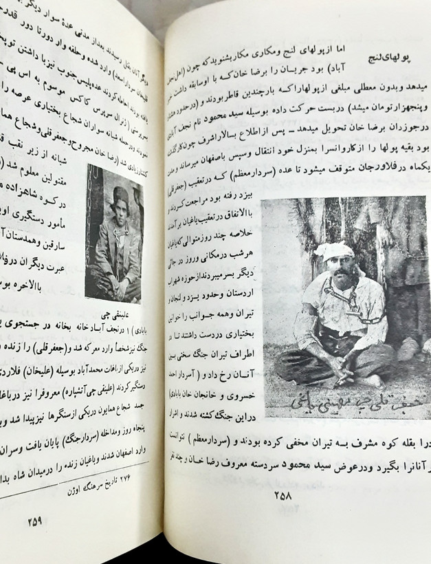شناخت سرزمین بختیاری