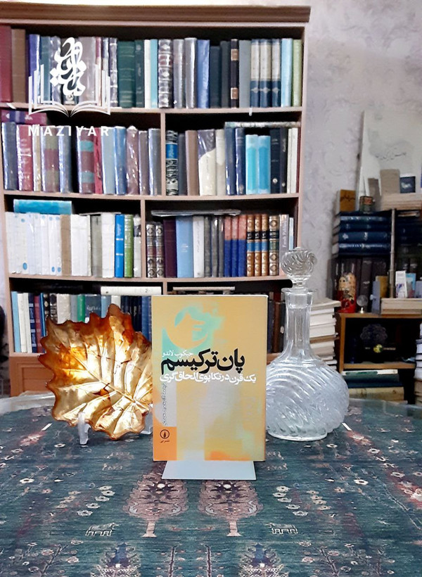 پان ترکیسم یک قرن تلاش در الحاق گری