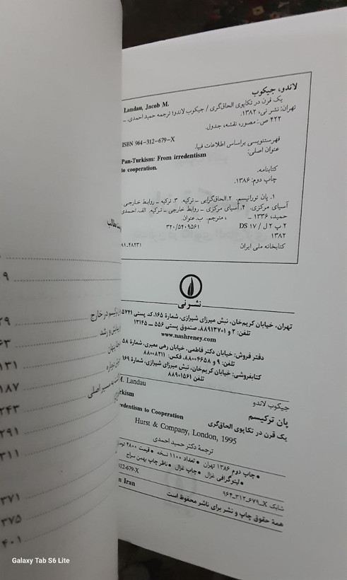 پان ترکیسم یک قرن تلاش در الحاق گری