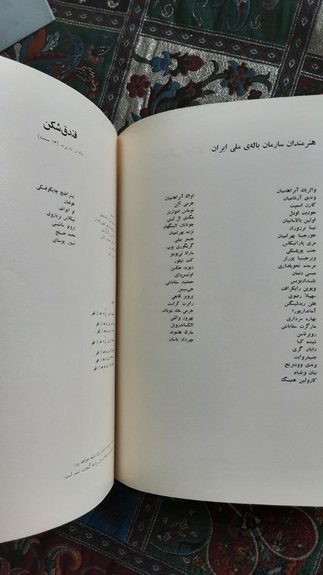 کاتالوگ باله فندق شکن تالار رودکی تهران