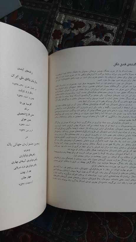 کاتالوگ باله فندق شکن تالار رودکی تهران