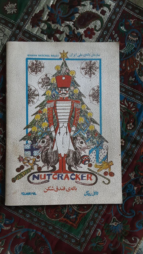 کاتالوگ باله فندق شکن تالار رودکی تهران