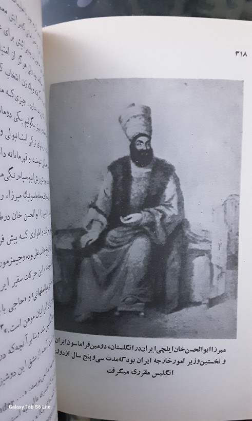 فراموشخانه و فراماسونری در ایران