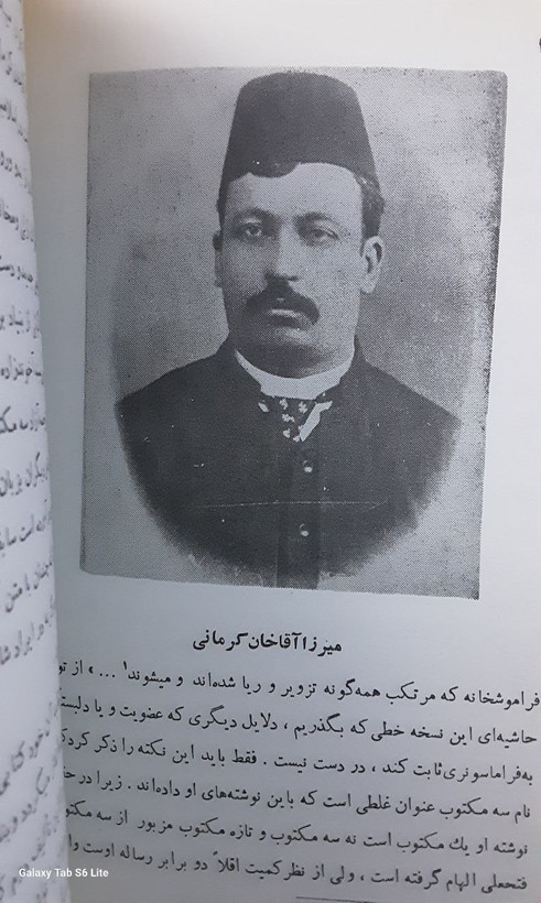 فراموشخانه و فراماسونری در ایران