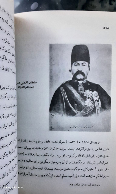 فراموشخانه و فراماسونری در ایران