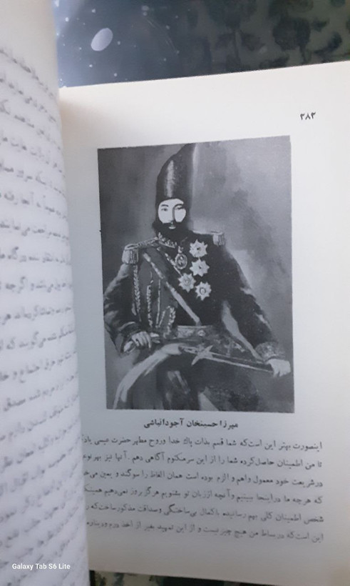 فراموشخانه و فراماسونری در ایران
