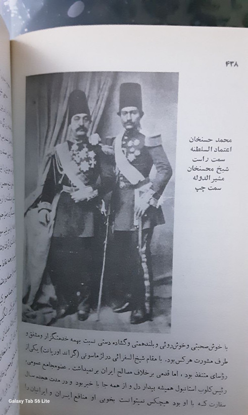 فراموشخانه و فراماسونری در ایران