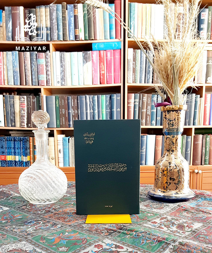 مرموزات اسدی در مزمورات داودی