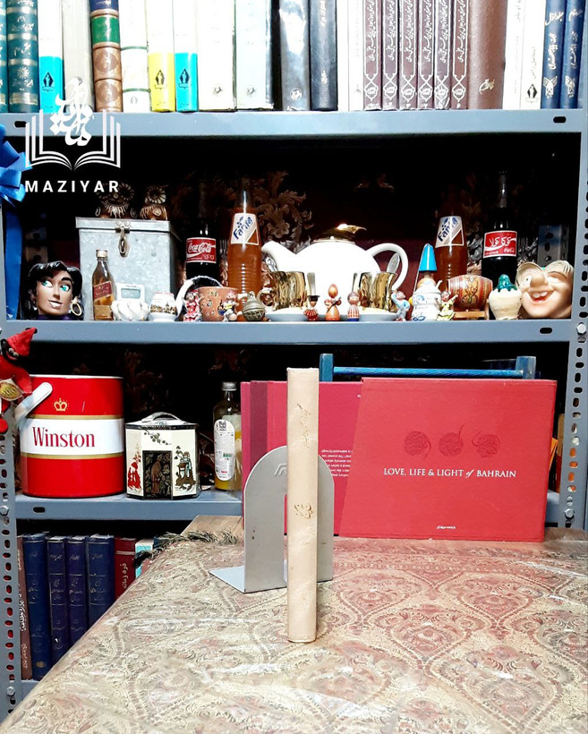 پنج گنج خمسه حکیم نظامی گنجوی