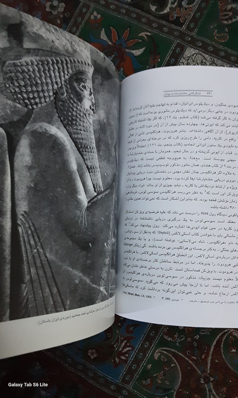 لشکرکشی خشایارشاه به یونان