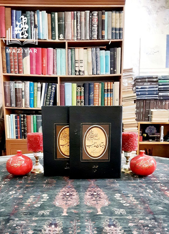 دبستان مذاهب دوره کامل