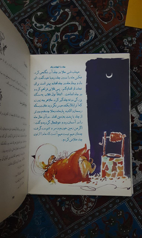 حکایات ملانصرالدین انتشارات پدیده