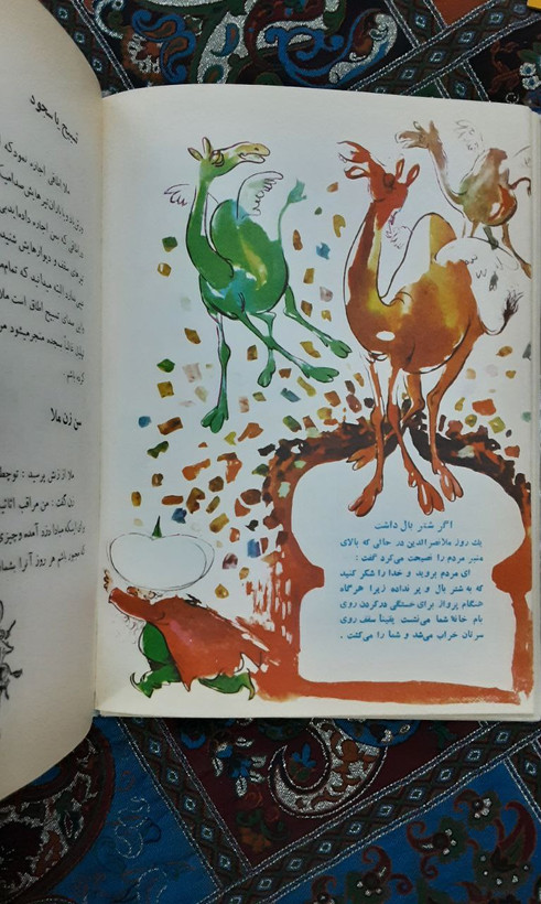 حکایات ملانصرالدین انتشارات پدیده