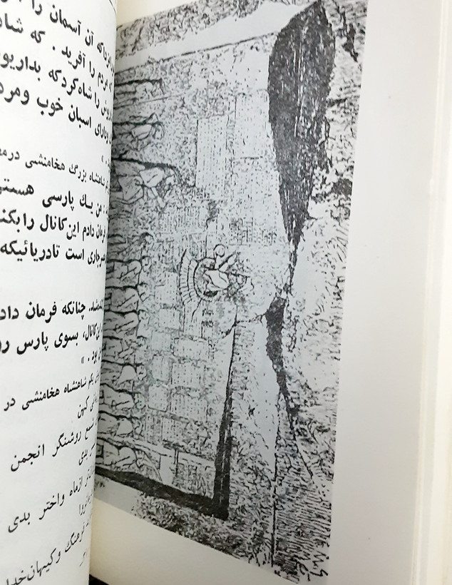 سنگ نبشته ها سخن میگویند