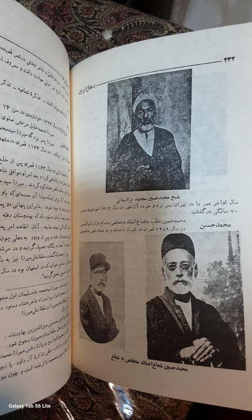 شرح حال رجال ایران دوره کامل جلد سلفون