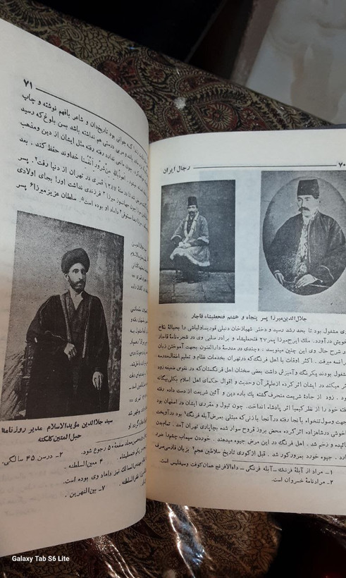 شرح حال رجال ایران دوره کامل جلد سلفون