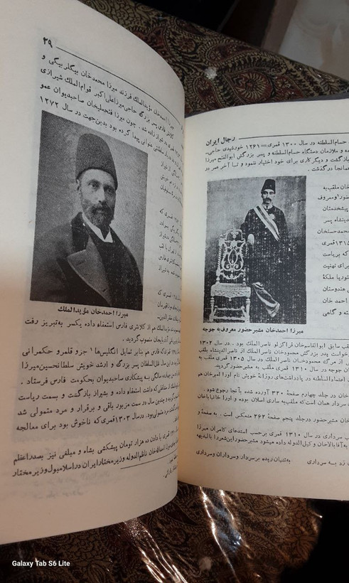 شرح حال رجال ایران دوره کامل جلد سلفون