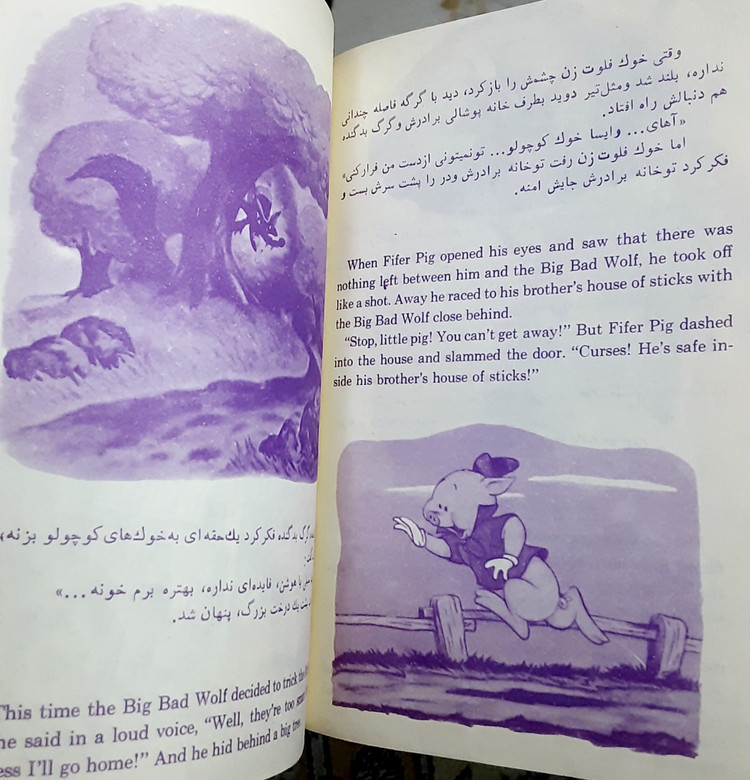 گرگ بد گنده و سه بچه خوک