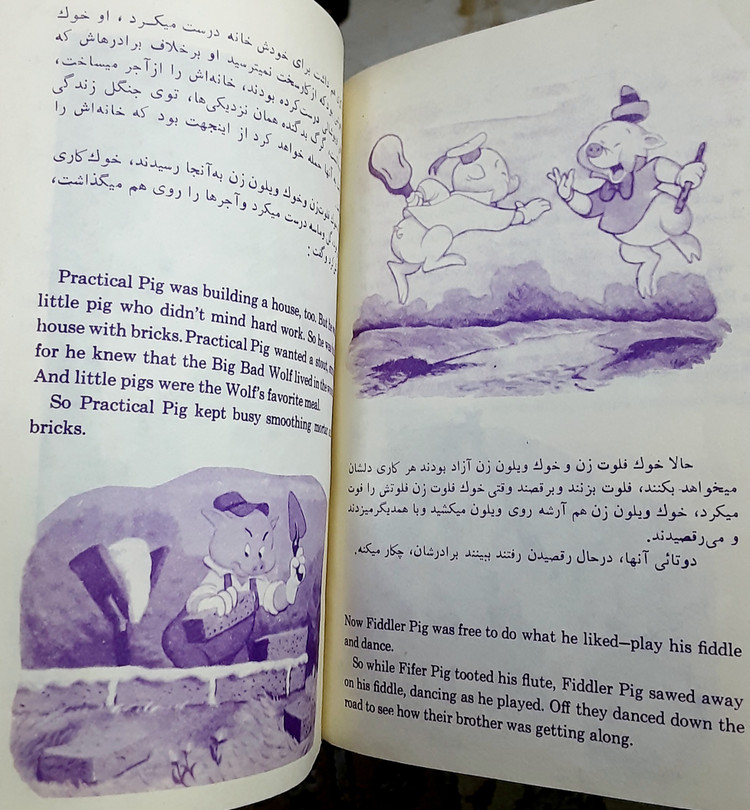 گرگ بد گنده و سه بچه خوک