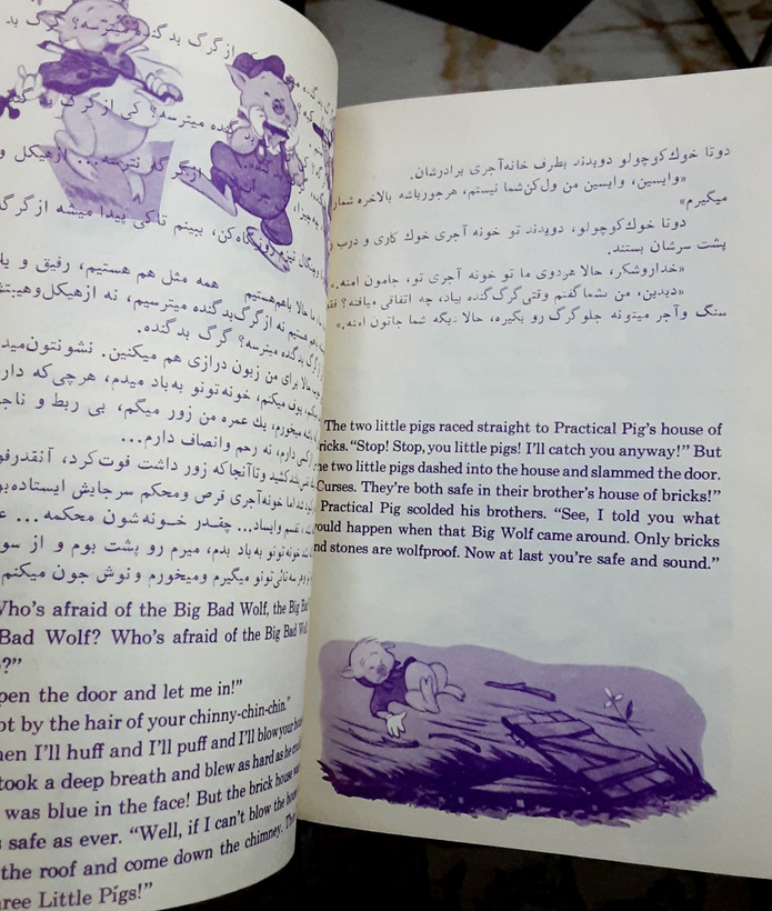 گرگ بد گنده و سه بچه خوک