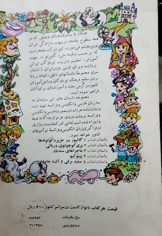 گرگ بد گنده و سه بچه خوک