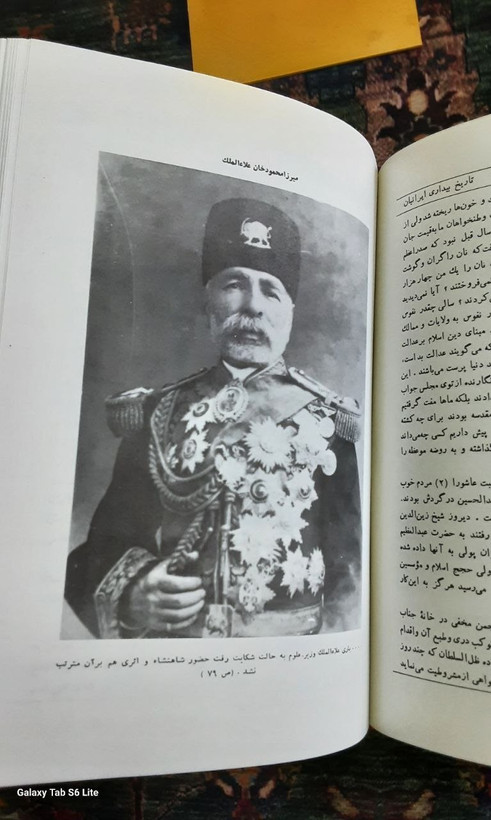 تاریخ بیداری ایرانیان دوره کامل