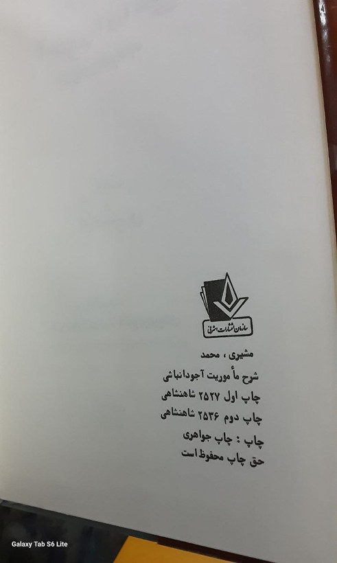 شرح مأموریت آجودانباشی گالینگور روکشدار