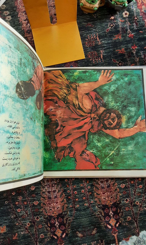 هفاایستوس نوشته: بهمن فرسی