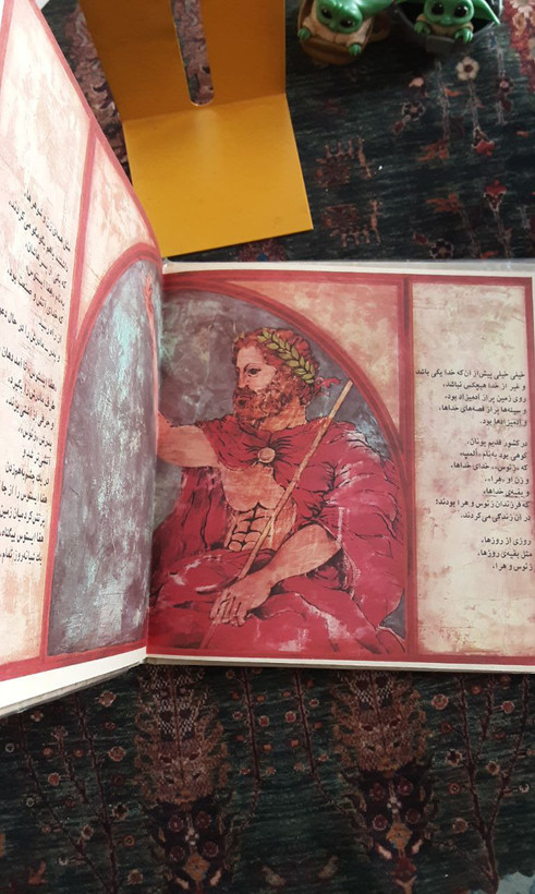 هفاایستوس نوشته: بهمن فرسی